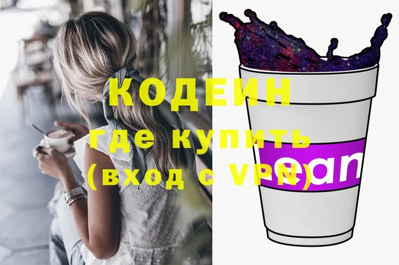 Codein Purple Drank  Оха 